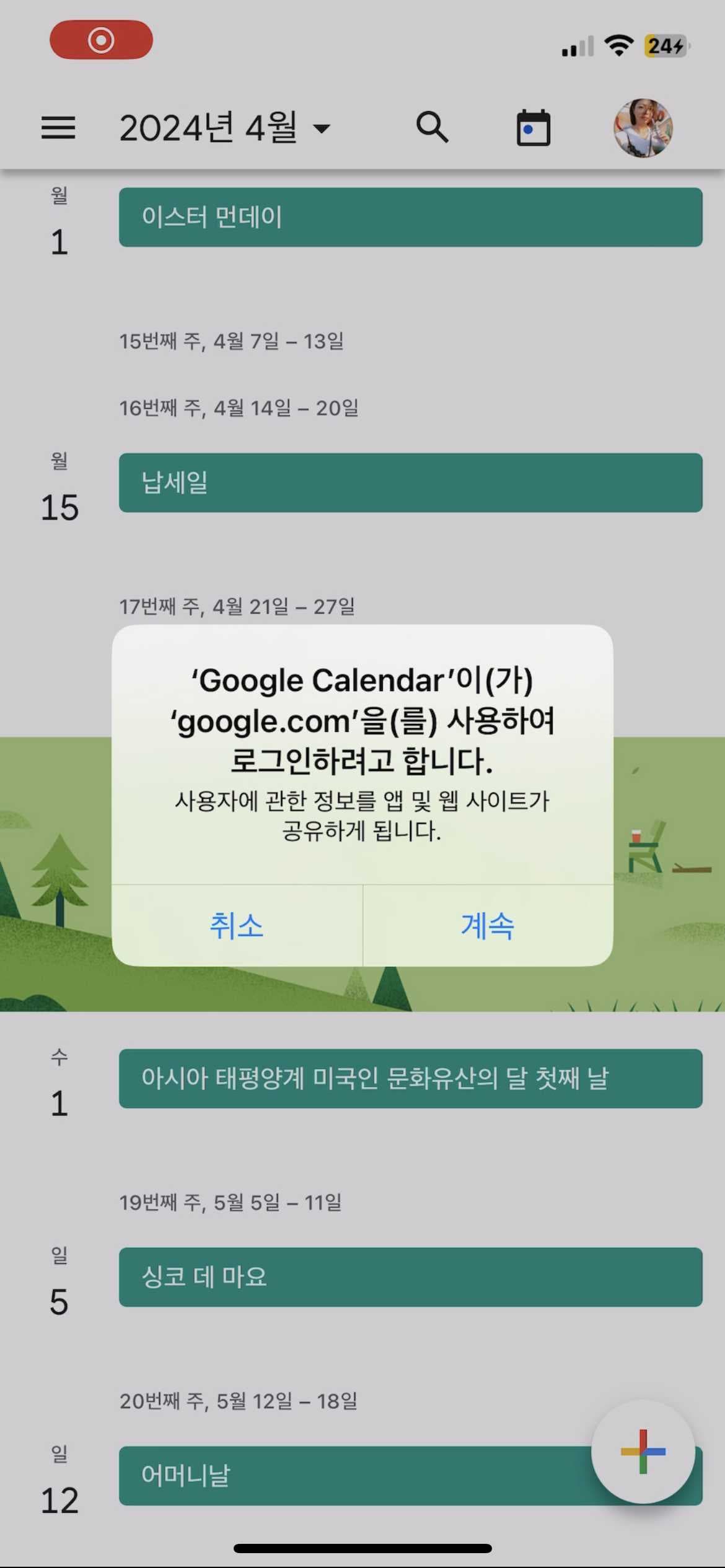 공유 안내