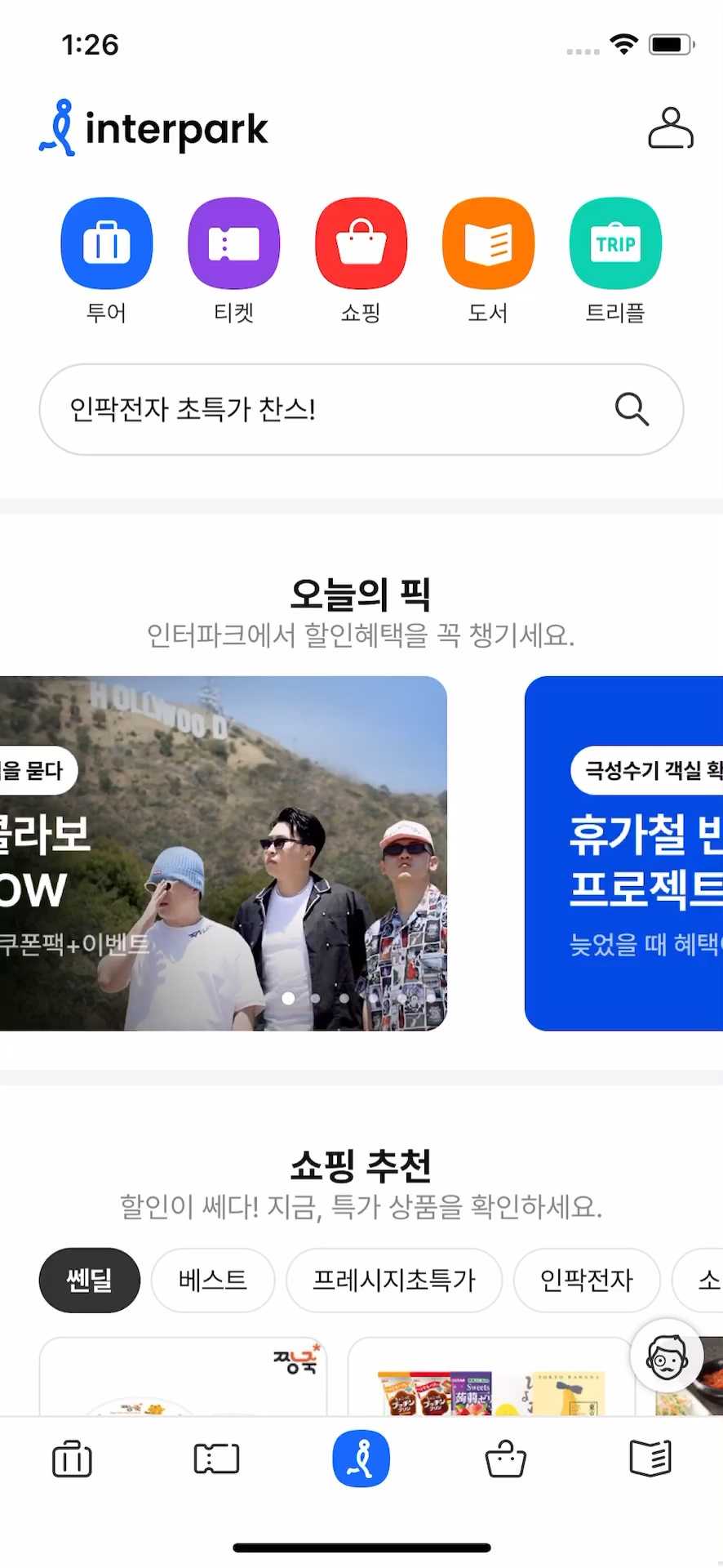 홈